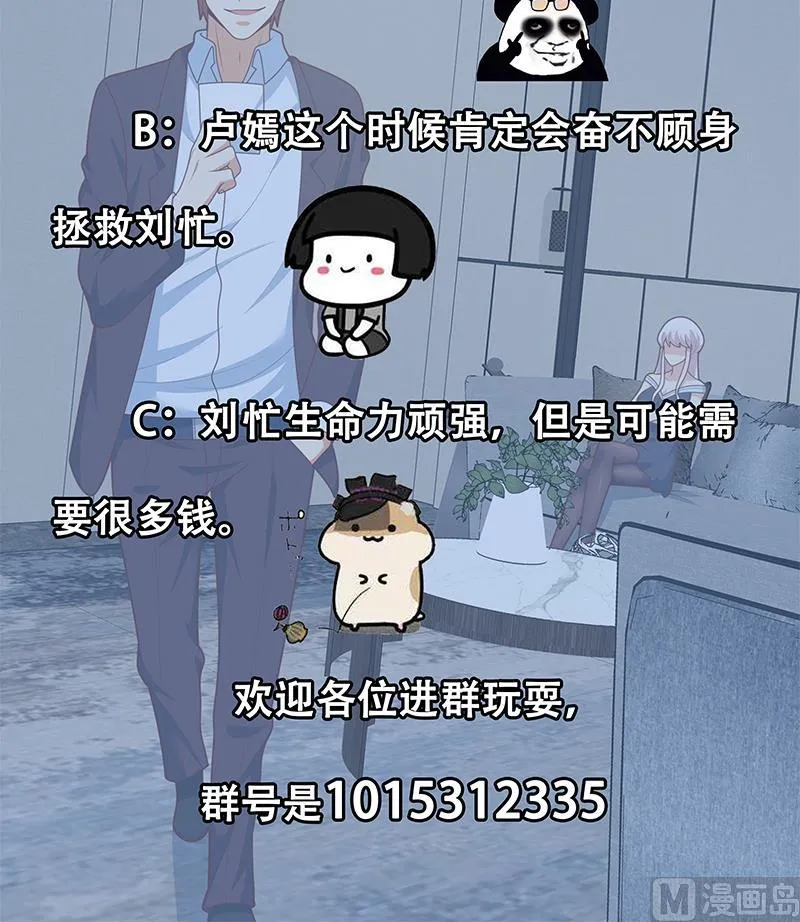 第二季 第218话 卢嫣的自责 第54页