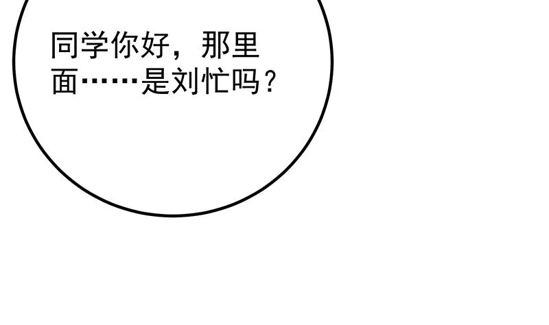 第二季 第219话 恶心的发言 第10页