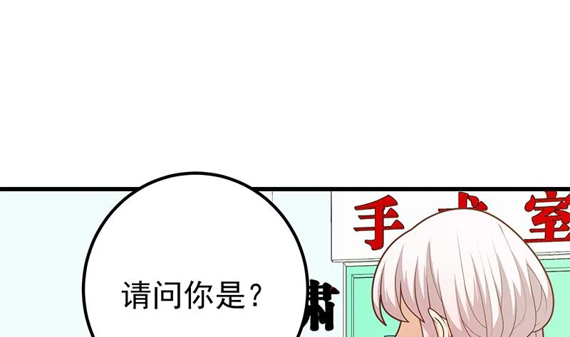 第二季 第219话 恶心的发言 第11页