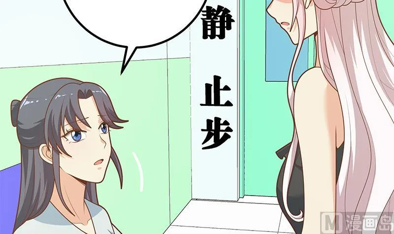 第二季 第219话 恶心的发言 第12页