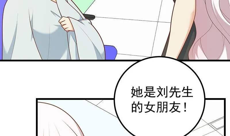 第二季 第219话 恶心的发言 第13页