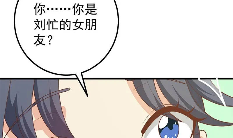 第二季 第219话 恶心的发言 第16页