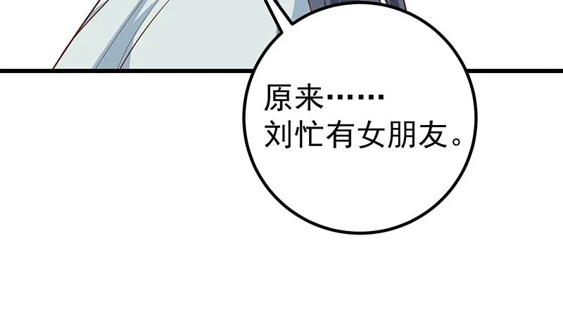 第二季 第219话 恶心的发言 第20页