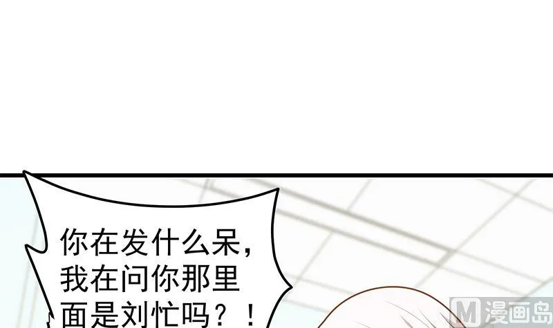 第二季 第219话 恶心的发言 第21页