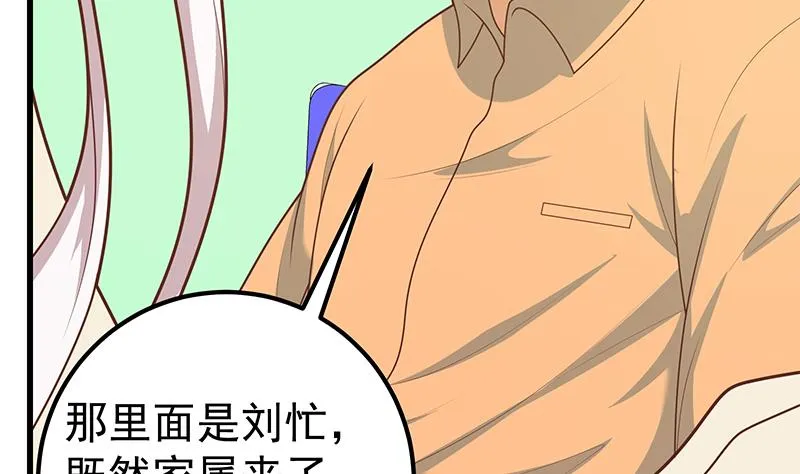 第二季 第219话 恶心的发言 第25页