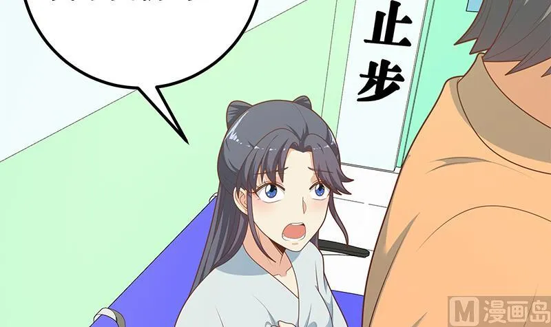 第二季 第219话 恶心的发言 第27页
