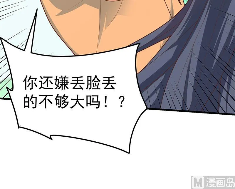 第二季 第219话 恶心的发言 第30页