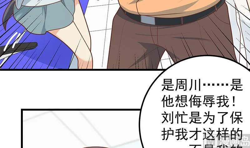 第二季 第219话 恶心的发言 第33页