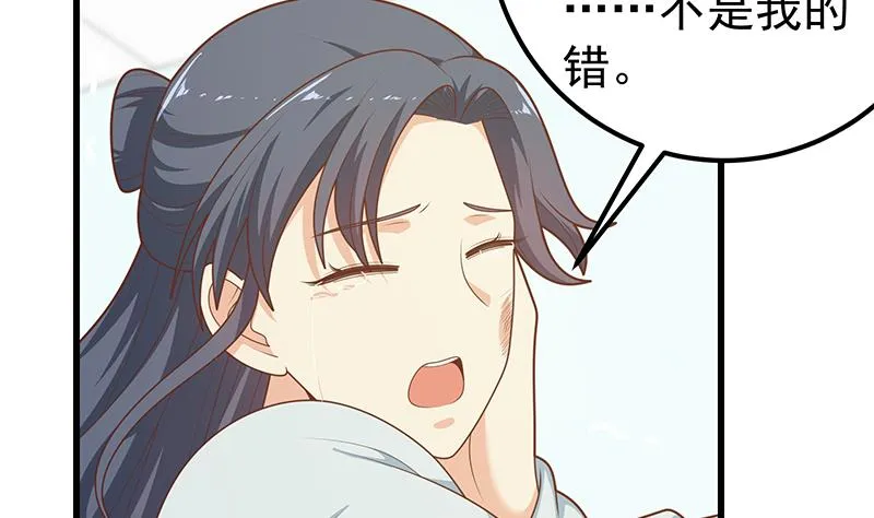 第二季 第219话 恶心的发言 第34页