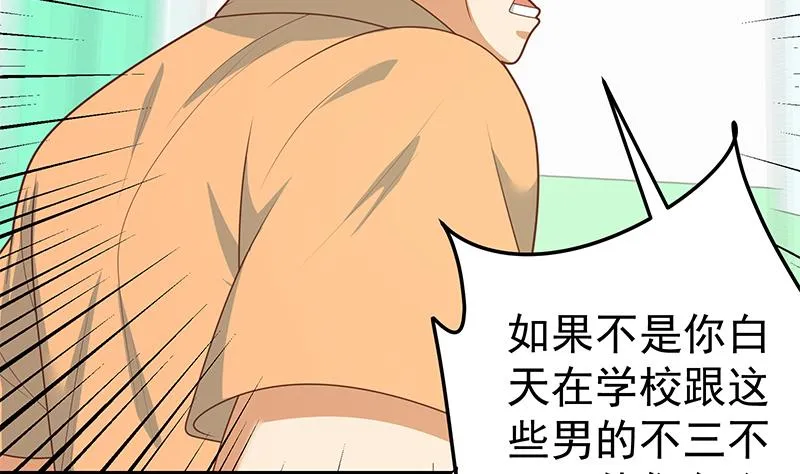 第二季 第219话 恶心的发言 第37页