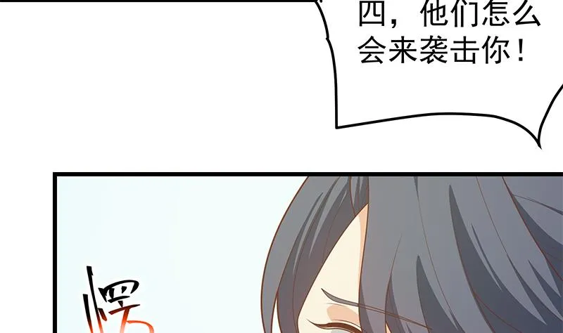 第二季 第219话 恶心的发言 第38页