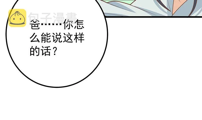 第二季 第219话 恶心的发言 第40页