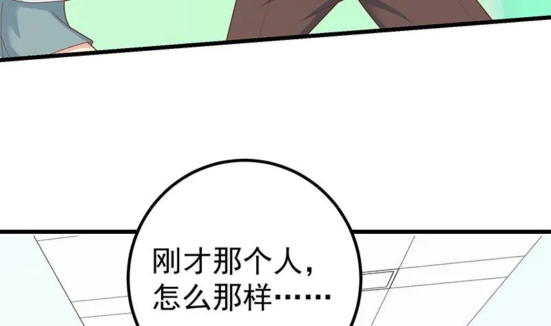 第二季 第219话 恶心的发言 第43页