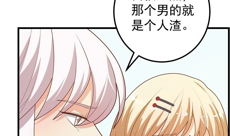 第二季 第219话 恶心的发言 第46页