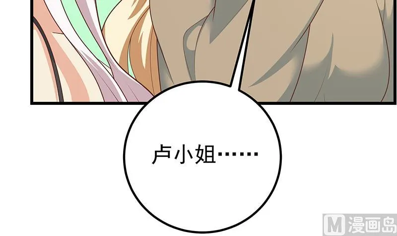 第二季 第219话 恶心的发言 第48页