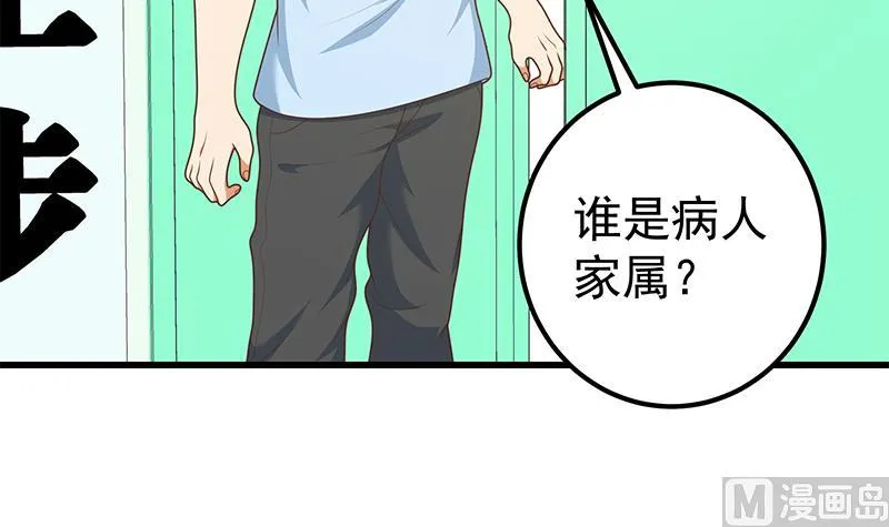 第二季 第219话 恶心的发言 第51页