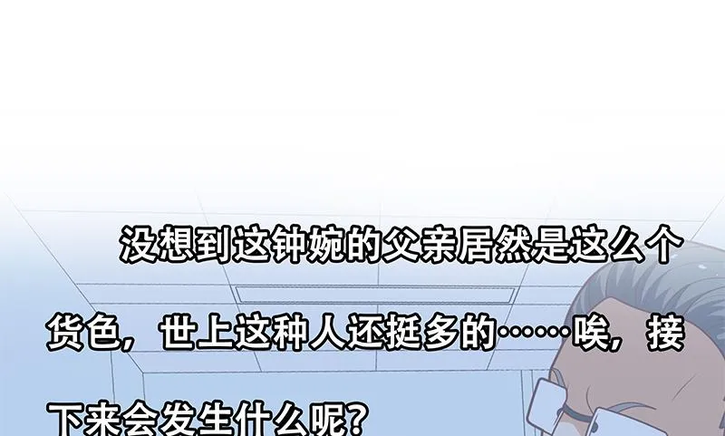 第二季 第219话 恶心的发言 第55页