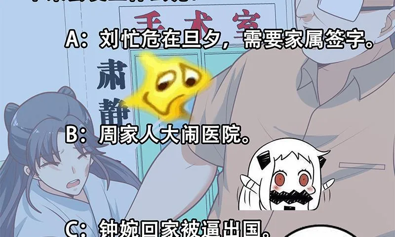 第二季 第219话 恶心的发言 第56页