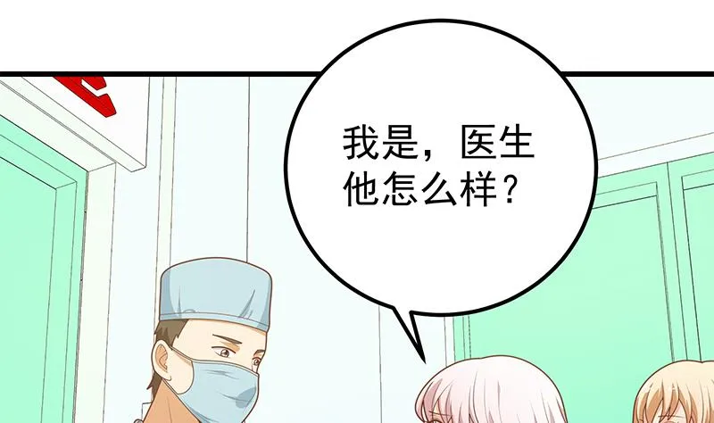 第二季 第220话 卢嫣的改变！ 第4页