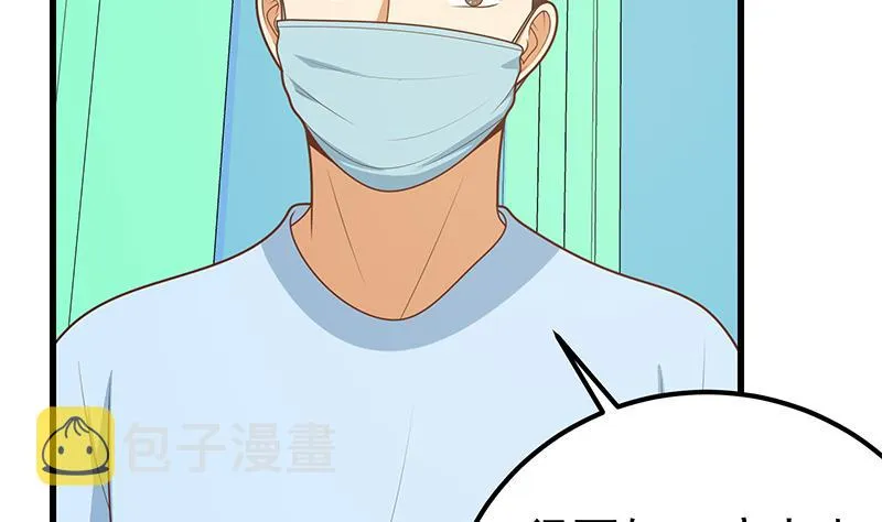 第二季 第220话 卢嫣的改变！ 第7页