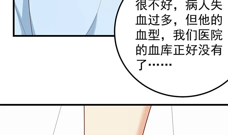第二季 第220话 卢嫣的改变！ 第8页