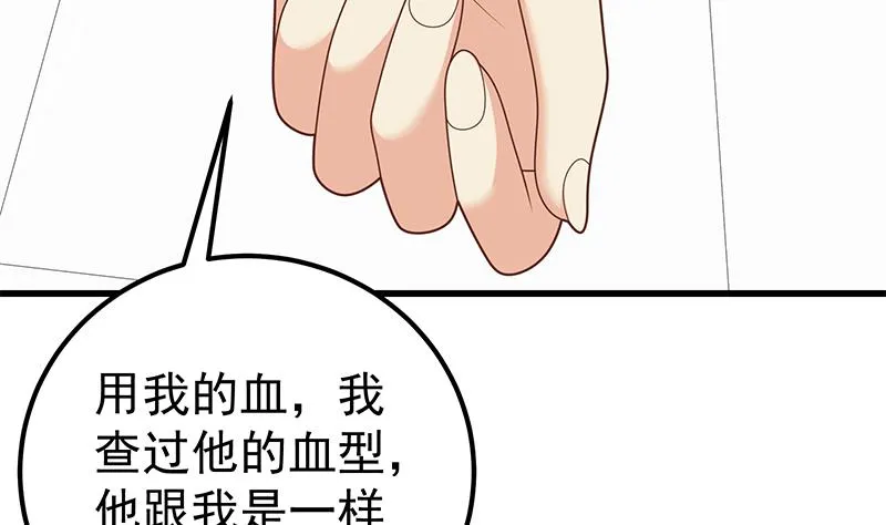第二季 第220话 卢嫣的改变！ 第10页