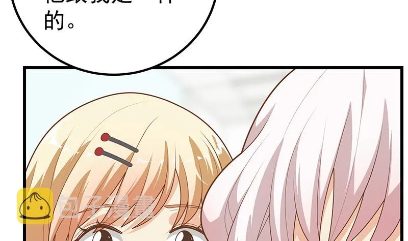 第二季 第220话 卢嫣的改变！ 第11页