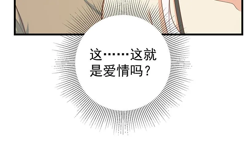 第二季 第220话 卢嫣的改变！ 第13页