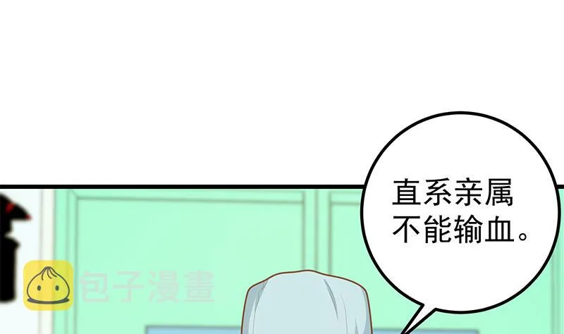 第二季 第220话 卢嫣的改变！ 第14页