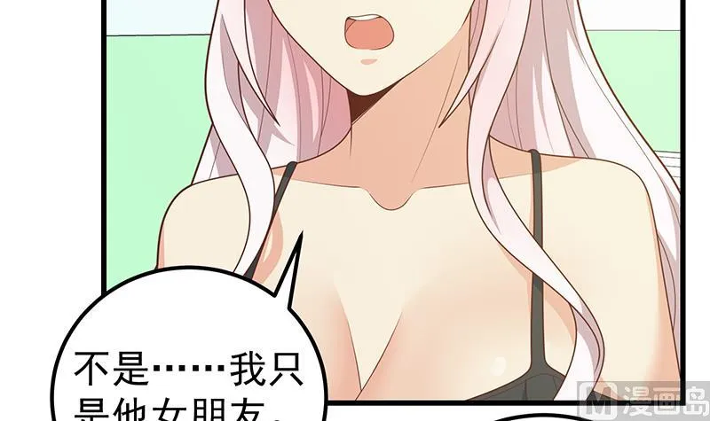 第二季 第220话 卢嫣的改变！ 第18页