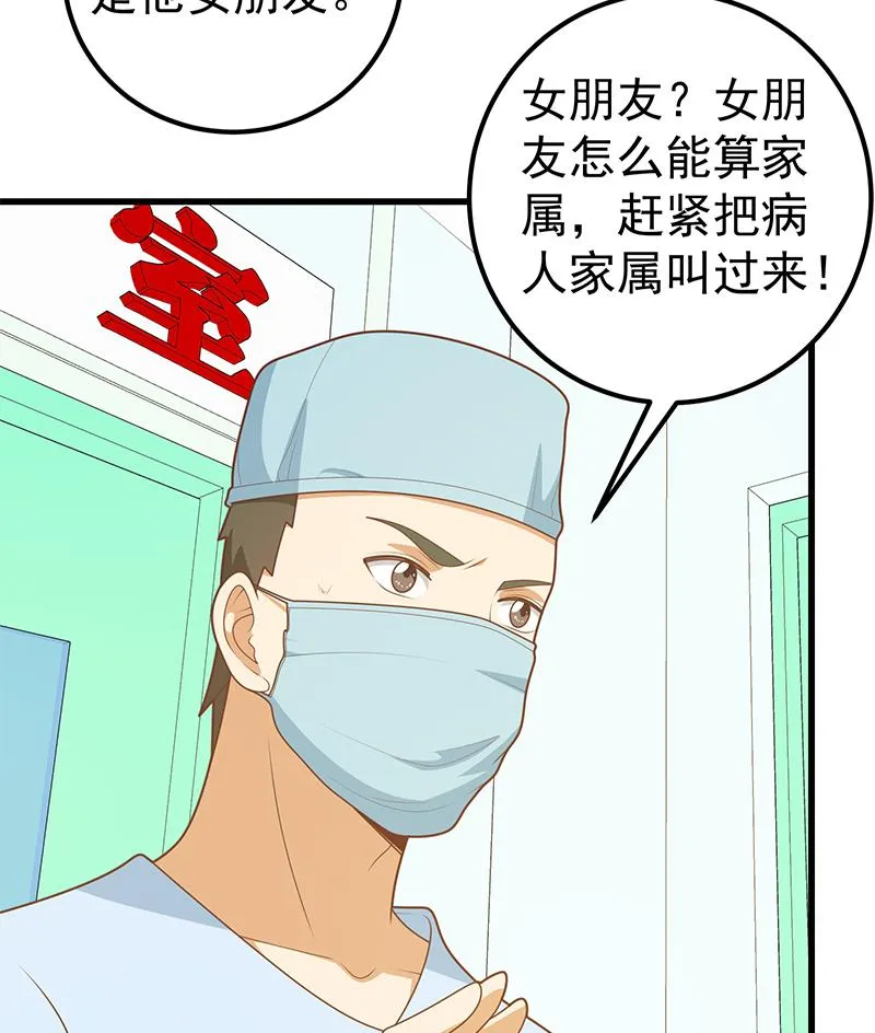 第二季 第220话 卢嫣的改变！ 第19页