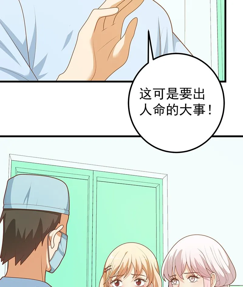 第二季 第220话 卢嫣的改变！ 第20页