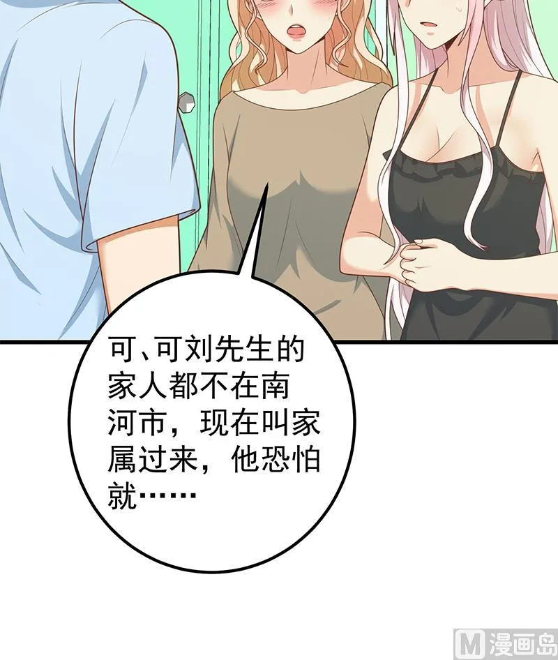 第二季 第220话 卢嫣的改变！ 第21页