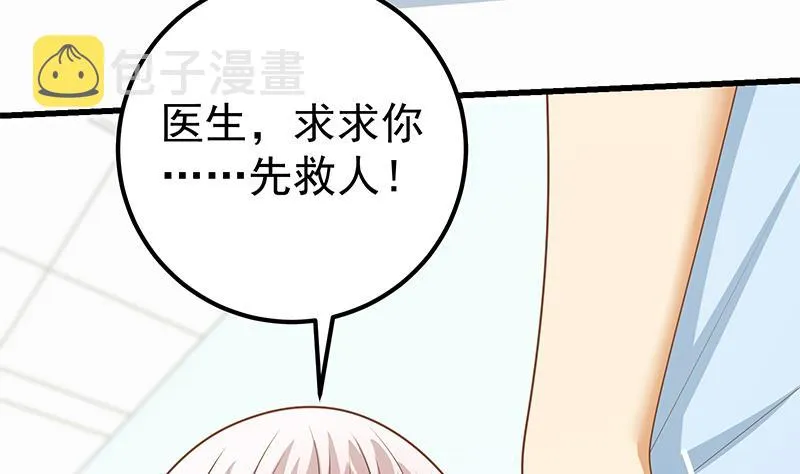 第二季 第220话 卢嫣的改变！ 第23页