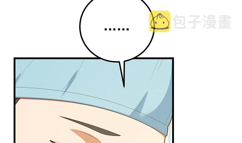 第二季 第220话 卢嫣的改变！ 第26页