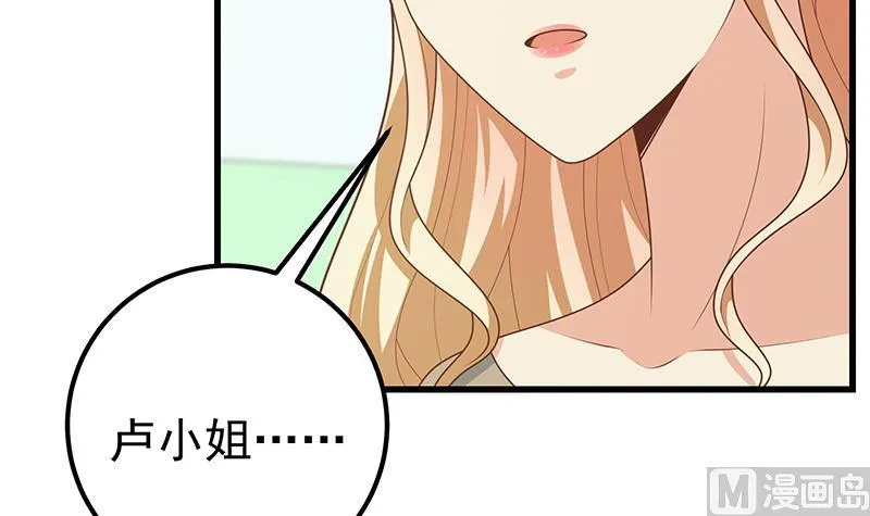 第二季 第220话 卢嫣的改变！ 第30页