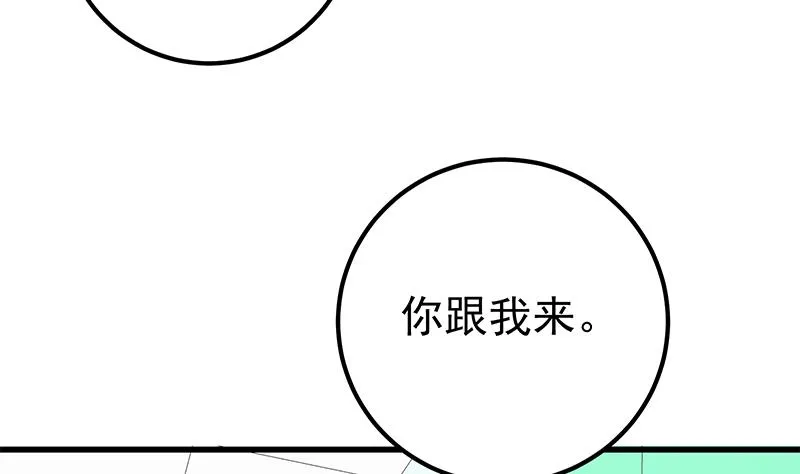 第二季 第220话 卢嫣的改变！ 第31页