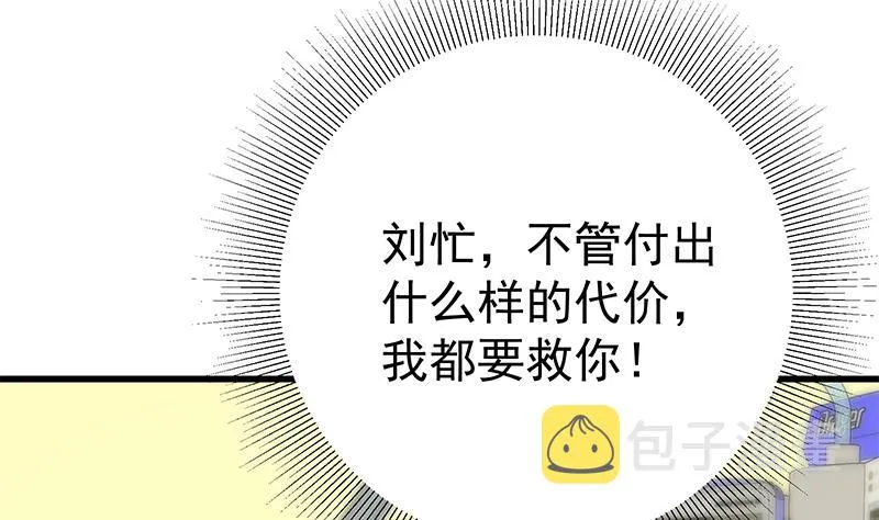 第二季 第220话 卢嫣的改变！ 第37页
