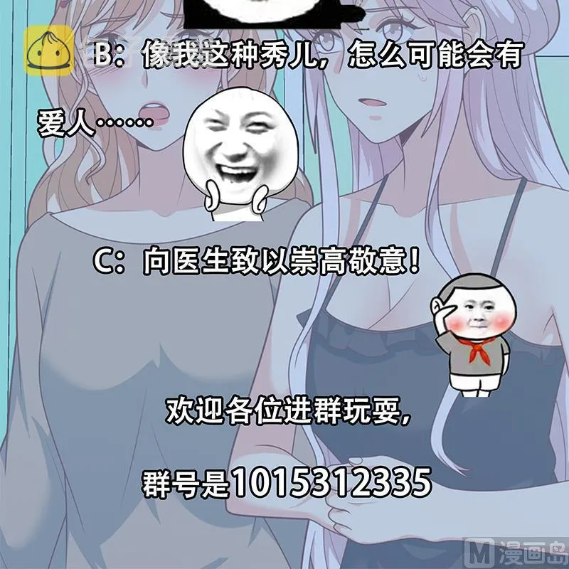 第二季 第220话 卢嫣的改变！ 第45页
