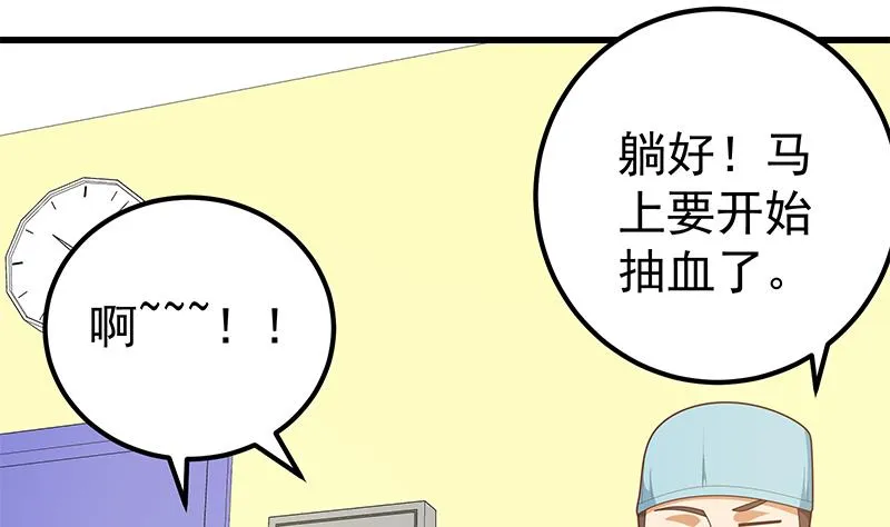 第二季 第221话 香艳的梦是真的！ 第4页
