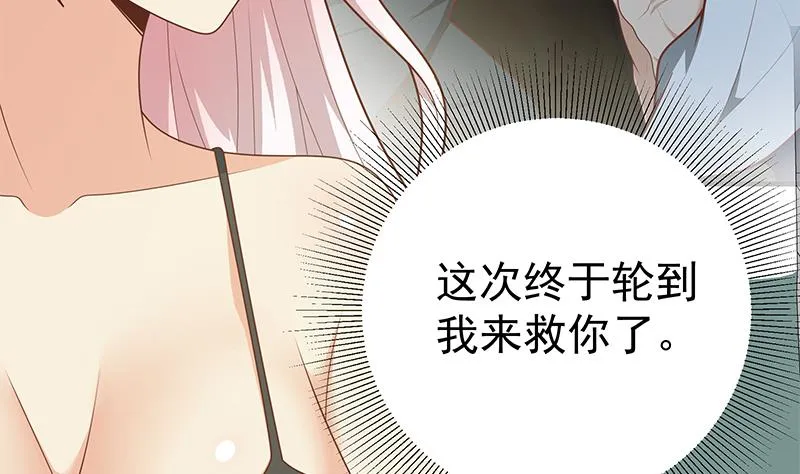 第二季 第221话 香艳的梦是真的！ 第8页