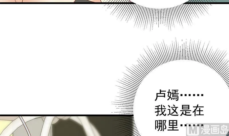 第二季 第221话 香艳的梦是真的！ 第9页