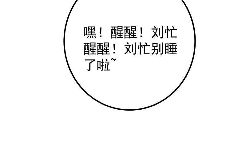第二季 第221话 香艳的梦是真的！ 第13页