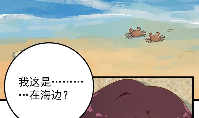 第二季 第221话 香艳的梦是真的！ 第20页