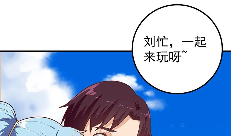 第二季 第221话 香艳的梦是真的！ 第28页