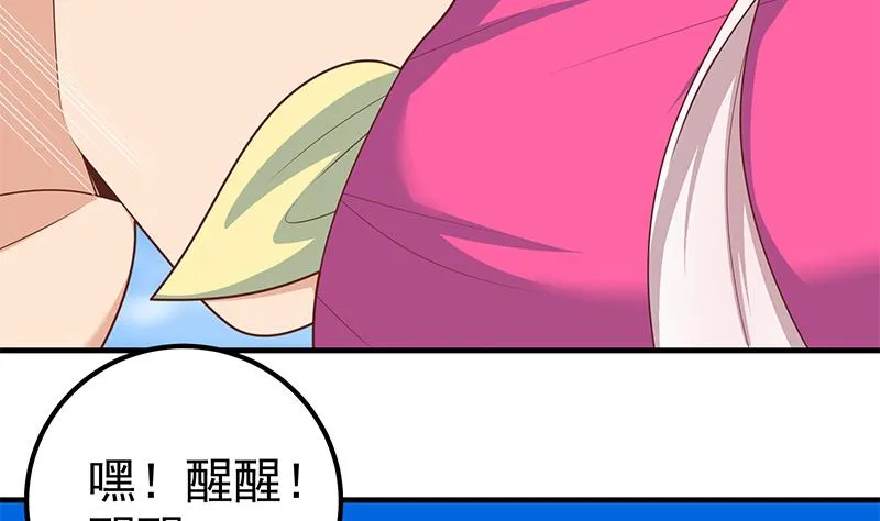 第二季 第221话 香艳的梦是真的！ 第34页