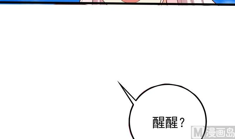 第二季 第221话 香艳的梦是真的！ 第36页