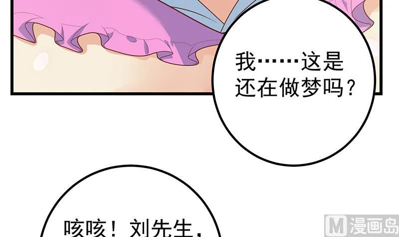 第二季 第221话 香艳的梦是真的！ 第42页
