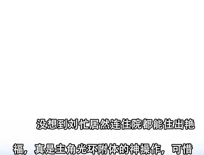 第二季 第221话 香艳的梦是真的！ 第46页