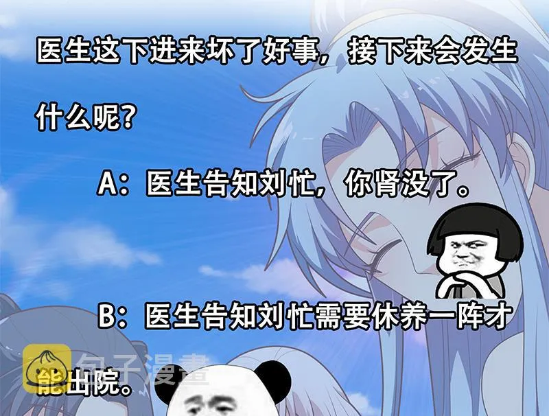 第二季 第221话 香艳的梦是真的！ 第47页